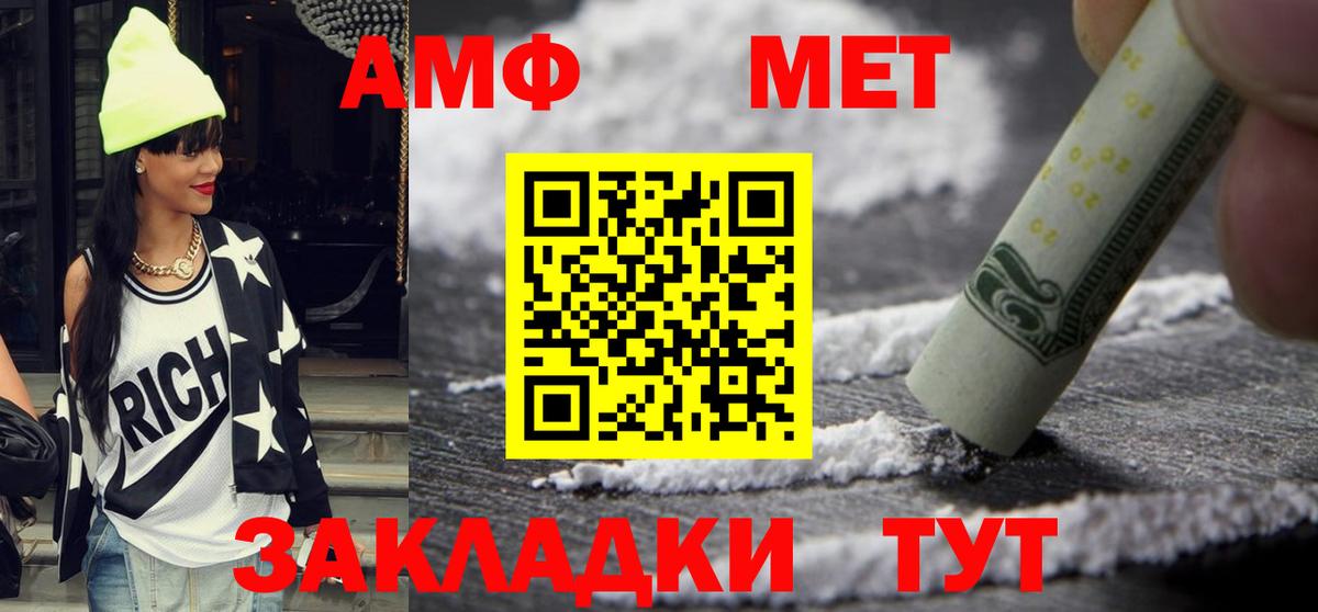 Amphetamine Premium  Вход с VPN  АМФ  Солнечногорск 