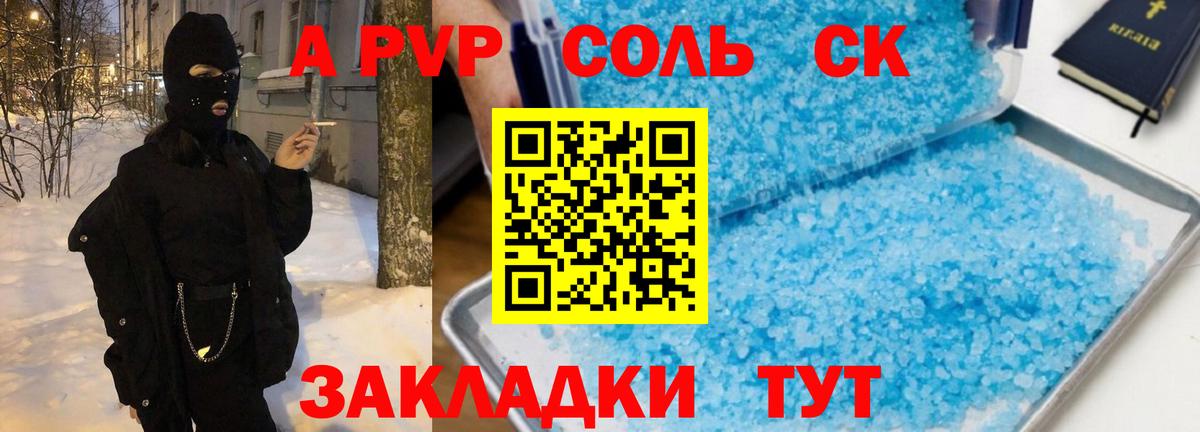 Alpha PVP СК Солнечногорск