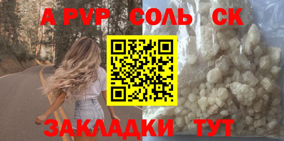 A-PVP СК КРИС  Вход с VPN  Солнечногорск  Alpha-PVP Crystall 