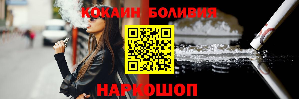 Солнечногорск  Кокаин 97%  COCAIN  Вход с VPN  КОКАИН Колумбийский 