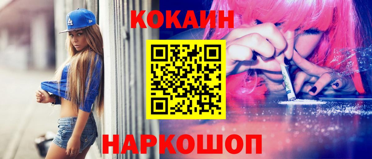 Кокаин Боливия Солнечногорск