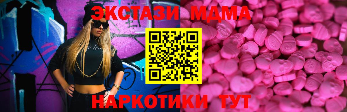 Ecstasy 250 мг    tor  Экстази XTC  Солнечногорск  Вход с VPN 