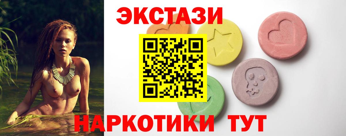 Ecstasy диски Солнечногорск