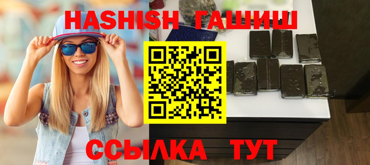ГАШИШ Premium Солнечногорск