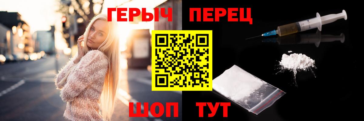 Героин VHQ  ГЕРОИН  Солнечногорск  Вход с VPN 