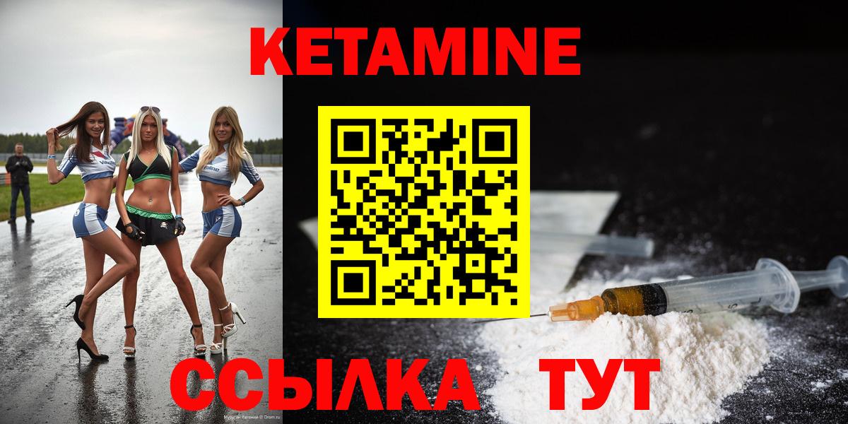 КЕТАМИН ketamine  Вход с VPN  КЕТАМИН VHQ  Солнечногорск 
