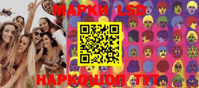 марки lsd Кунгур