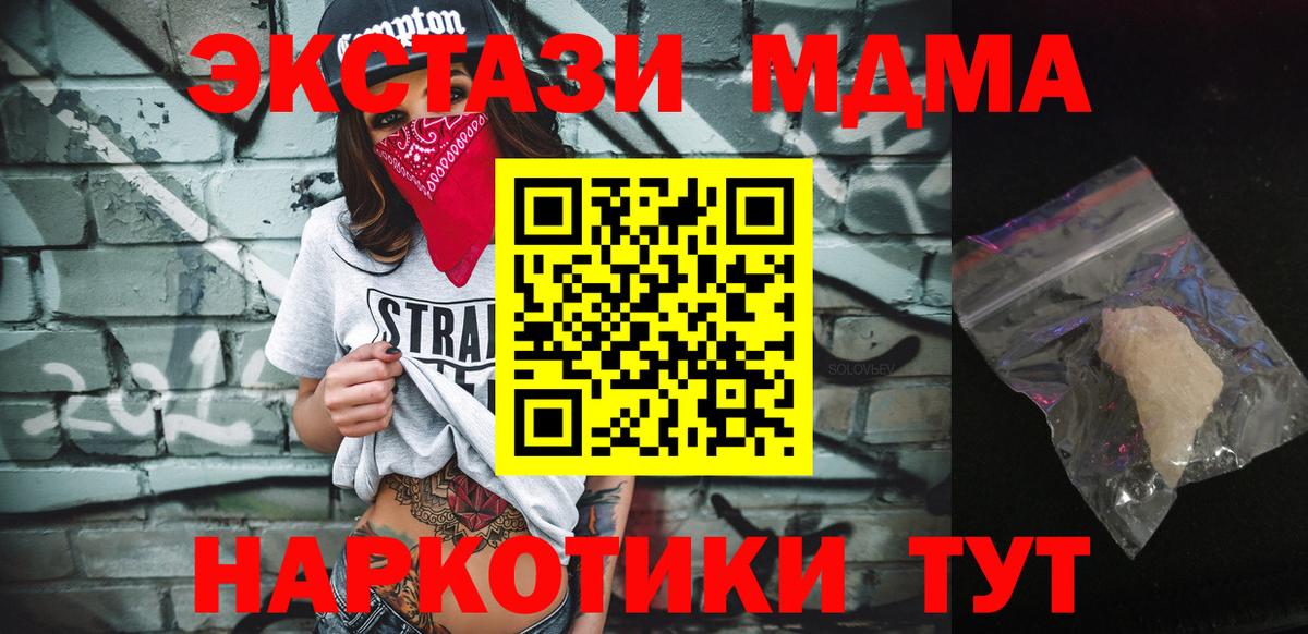 Солнечногорск  MDMA  Вход с VPN  MDMA VHQ 