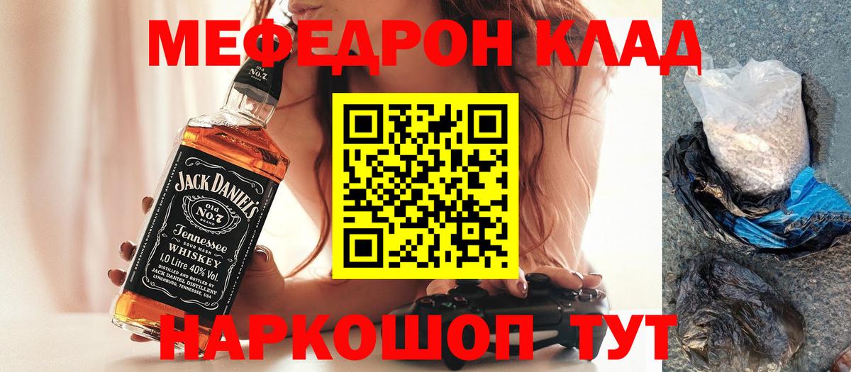 Меф мяу мяу мука Солнечногорск