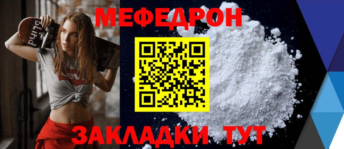 Солнечногорск  хочу наркоту  МЕФ  Мефедрон VHQ  Вход с VPN  Меф mephedrone 