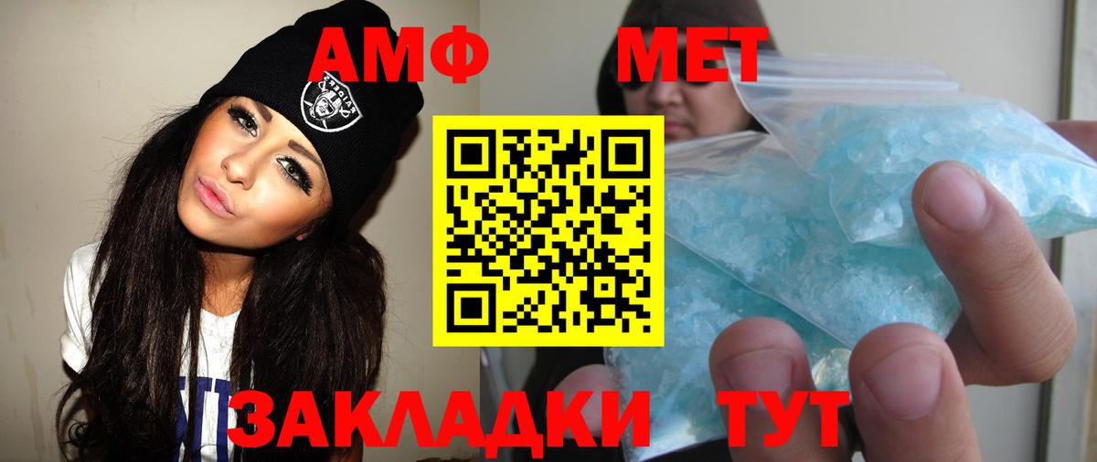 Метамфетамин Methamphetamine  Вход с VPN  Солнечногорск 