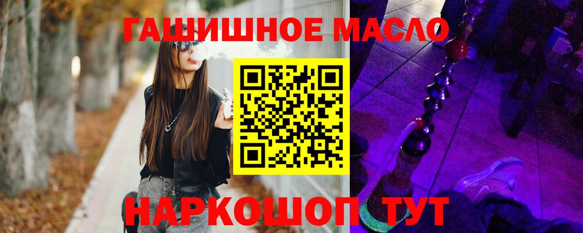 Дистиллят ТГК концентрат  где найти   Солнечногорск  Вход с VPN 