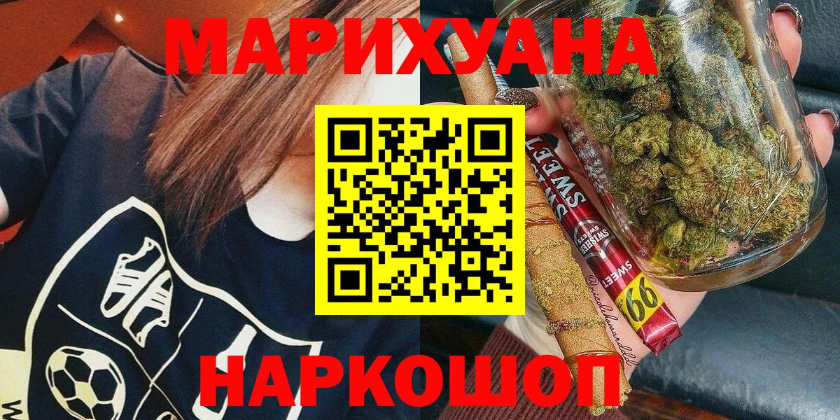 Марихуана Amnesia  Канабис Bruce Banner  Вход с VPN  Бошки Шишки Bruce Banner  Солнечногорск  Марихуана конопля 